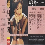Greeting Spring by Na Kyung Hwa on TIDAL Na Kyung Hwa - Greeting Spring