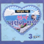 우리 주의 성령이 우리 주의 성령이 by 윤예지 on TIDAL 윤예지 - 우리 주의 성령이 우리 주의 성령이