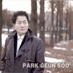 박근수 on TIDAL 박근수