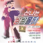 사랑을 할꺼야 사랑을 할꺼야 by 이순길 on TIDAL 이순길 - 사랑을 할꺼야 사랑을 할꺼야