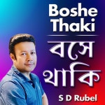 Boshe Thaki by S D Rubel on TIDAL S D Rubel - Boshe Thaki
