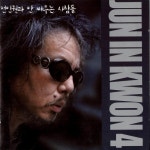 Jun In-Kwon on TIDAL Jun In-Kwon