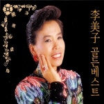 Golden Best One / Lee Mi-Ja(이미자) - TIDAL Lee Mi-Ja(이미자) - Yellow Mast (황포돛대)