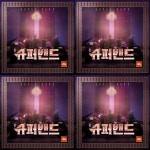 슈퍼밴드 on TIDAL 슈퍼밴드