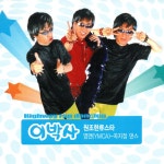 Monkey Magic (몽키매직) by Lee Bak-Sa(이박사) on TIDAL Lee Bak-Sa(이박사) - Monkey Magic (몽키매직)