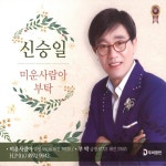 수덕사의 여승 by 신승일 on TIDAL 신승일 - 수덕사의 여승