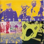 노래를 찾는 사람들 4 by 노래를 찾는 사람들 on TIDAL 노래를 찾는 사람들 - 노래를 찾는 사람들 4