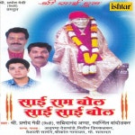 Sai Ram Bol Sai Sai Bol (Sai Dhun) by Various Artists on TIDAL Various Artists - Sai Ram Bol Sai Sai Bol (Sai Dhun)