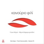 Themis Karamouratidis on TIDAL Themis Karamouratidis