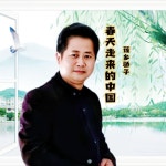 春天走来的中国 / 莲乡骄子 - TIDAL 莲乡骄子 - 春天走来的中国