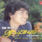 옛노래 40-1 Old Songs 40-1 / 나훈아 - TIDAL 나훈아 - 옛노래 40-1 Old Songs 40-1