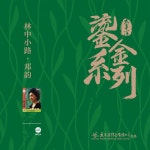 邓韵 on TIDAL 邓韵