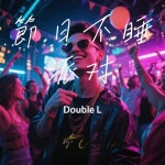 Double L - TIDAL Double L