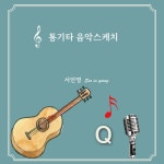 Seo In YOUNG on TIDAL Seo In YOUNG