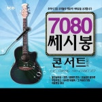 초연 by Various Artists on TIDAL Various Artists - 초연