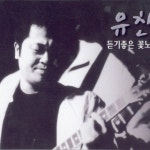 유찬 on TIDAL 유찬