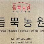 듬뿍농원 무안 황토 순수 양파즙 110ml 100포 : 다나와 가격비교 [다나와] 듬뿍농원 무안 황토 순수 양파즙 110ml 100포