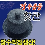 장수청정마을 장수곱돌 쌍화찻잔 70-100 : 다나와 가격비교 [다나와] 장수청정마을 장수곱돌 쌍화찻잔 70-100
