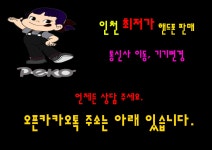 인천 - 휴대폰싸게사는법 사전예약 혜택 가격비교 - 알고사