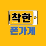 일산/파주/원흥/삼송/화정/원당/김포/은평 - 휴대폰싸게사는법... 일산/파주/원흥/삼송/화정/원당/김포/은평 - 휴대폰싸게사는법 사전예약 혜택... 