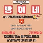 [10/24] 오늘의특가/ 송파구 가든파이브 내방, SK/KT/LG 특가 (강동구/광진구/강남구) - 휴대폰 알고사 - 알고사