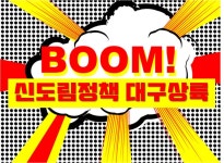 [대구] 솔깃한 행사로 모시겠습니다 !!! 일단 방문해 주십시오 !!!! - 휴대폰 알고사 - 알고사