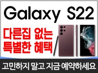 [경기도 용인] 2월 10일 시세표 당일 개통 당일 출고 정식 대리점!! - 휴대폰싸게사는법 사전예약 혜택 가격비교 - 알고사