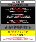 [부산성지] 더이상 헤매지 마세요! 수도권 정책으로 [부산내방] KT전문업체! - 휴대폰싸게사는법 사전예약 혜택 가격비교 - 알고사