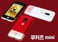 SK 초등학생 전용폰 쿠키즈 미니~ 특가행사!! 버스버스하죠~ - 휴대폰싸게사는법 사전예약 혜택 가격비교 - 알고사