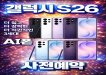 서울성동구/성동 원조 휴대폰성지/ 카드X/기기반납X/말장난X /성동구 판매1등 고객만족1등 안 오면 손해 성지 - 휴대폰싸게사는법 사전예약 혜택... 