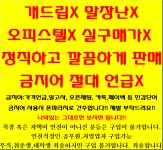 인천 졸업하시죠~ 긴급히 진행합니다. - 휴대폰 알고사 - 알고사