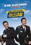 심야식당2, 청년경찰 등 설특선영화 무료로 풀립니당 - 자유게시판 - 알고사