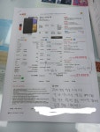 주식회사 글로리모바일(바니바니폰 지점) | 남동생이 대리점에서 폰바꿔왔는데여 - 자유게시판 - 알고사