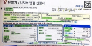 사기인가요 ㅠ 계약서랑 tworld 내용이 안맞는거같아요 - 자유게시판 - 알고사