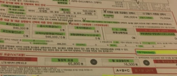 신도림 아8구매 계약서좀 봐주세요....! - 자유게시판 - 알고사
