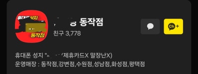 단순 개봉이라는 신대방 양아치 업체ㅋㅋㅋㅋ 미개봉품 +20 - 자유게시판 - 알고사