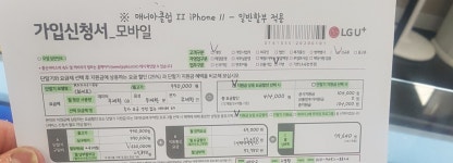 징 36에 아이폰 11 블랙 64기가 - 자유게시판 - 알고사