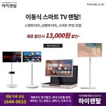 [가전제품렌탈] 냉장고, TV, 세탁건조기, 안마의자, 냉난방기, 하이렌탈 현금지원! - 렌탈 알고사 - 알고사