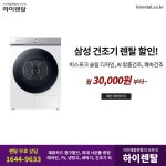 [가전제품렌탈] TV렌탈, 냉장고, 건조기, 세탁기, 안마의자, 냉난방기 하이렌탈 최대혜택! - 렌탈 알고사 - 알고사