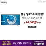[가전제품렌탈] TV렌탈, 냉장고, 건조기, 세탁기, 안마의자, 냉난방기 하이렌탈 최대혜택! - 렌탈 알고사 - 알고사