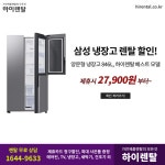 <가전제품렌탈> 에어컨 렌탈, TV, 냉장고, 건조기, 세탁기, 안마의자, 하이렌탈 최대혜택! - 렌탈 알고사 - 알고사 &lt;가전제품렌탈&gt; 에어컨... 