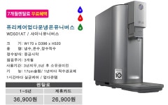 (LG본사직영접수처) 가을맞이! LG공기청정기 2개월렌탈료면제 깜짝프로모션 이벤트진행중!! - 렌탈 알고사 - 알고사