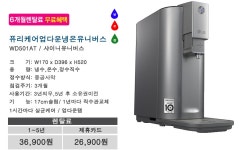 (LG본사직영접수처) 가을맞이! LG공기청정기 2개월렌탈료면제 깜짝프로모션 이벤트진행중!! - 렌탈 알고사 - 알고사