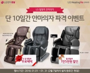2018년 새해 이벤트 LG전자 6개월 렌탈료 면제 (본사직영 접수처 예스렌탈) - 렌탈 알고사 - 알고사