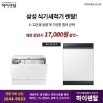[가전제품렌탈] 냉장고 렌탈, TV, 건조기, 세탁기, 안마의자, 에어컨, 하이렌탈 최대혜택! - 렌탈 알고사 - 알고사