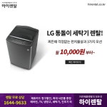 <가전제품렌탈> 에어컨 렌탈, TV, 냉장고, 건조기, 세탁기, 안마의자, 하이렌탈 최대혜택! - 렌탈 알고사 - 알고사 &lt;가전제품렌탈&gt; 에어컨... 