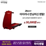 [가전제품렌탈] TV렌탈, 냉장고, 건조기, 세탁기, 안마의자, 냉난방기 하이렌탈 최대혜택! - 렌탈 알고사 - 알고사