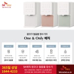[SK렌탈샵 공식] 얼음정수기 / 비데 / 에어컨 / 삼성가전 / 1+1 최대 사은품 / 할인 프로모션 / 365일 상담가능 - 렌탈 알고사 - 알고사