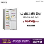 <가전제품렌탈> 에어컨 렌탈, TV, 냉장고, 건조기, 세탁기, 안마의자, 하이렌탈 최대혜택! - 렌탈 알고사 - 알고사 &lt;가전제품렌탈&gt; 에어컨... 