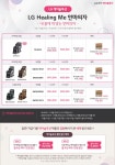 [LG전자렌탈샵] LG 케어솔루션 2020 마지막 혜택! // 품목별 최대 44개월 렌탈료 무료! //LG오브제 정수기 출시! // 알고사 최다 사은품 구비!... 
